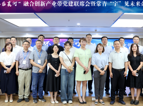 华网控股出席“环后襄河”融合创新产业带党建联席会暨常青“宇”见未来企业家论坛