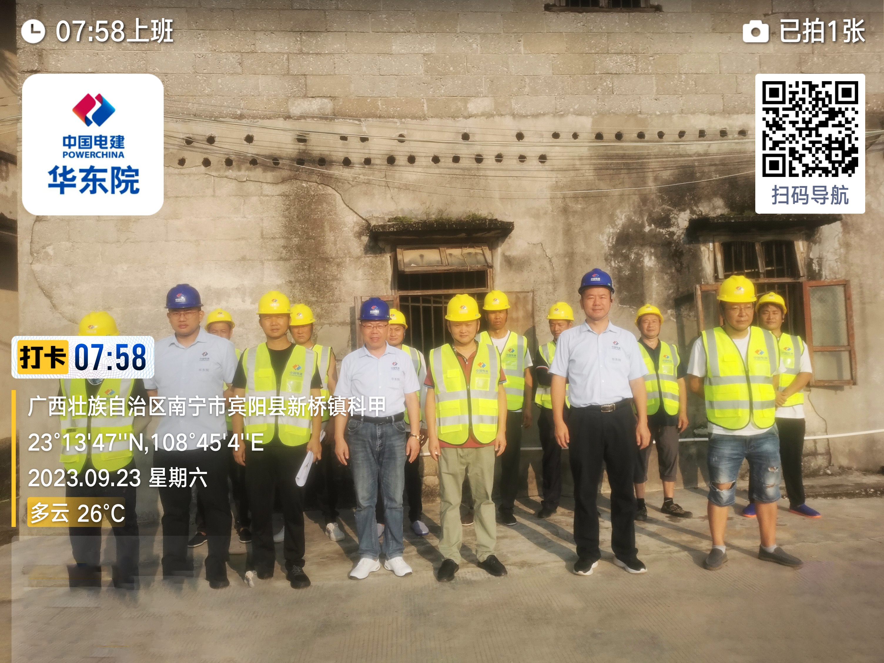 助力“双碳”目标、赋能绿色乡村——华网控股广西宾阳户用光伏项目开工建设