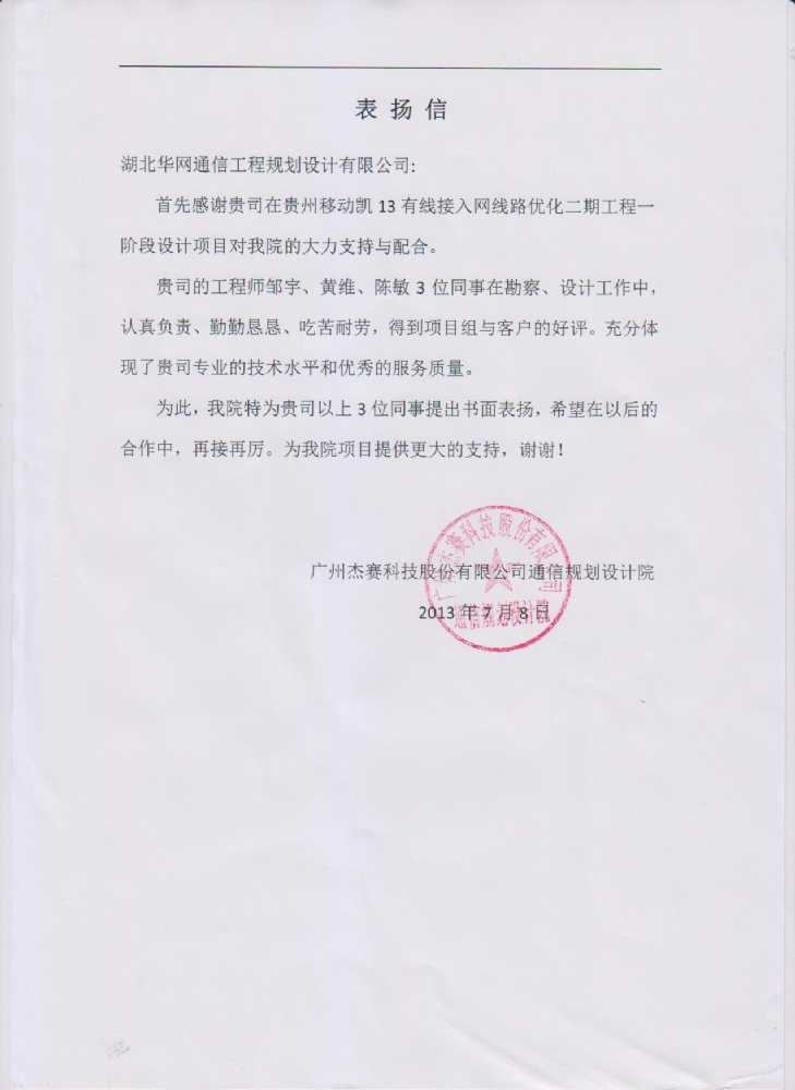 201308151632203405.jpg