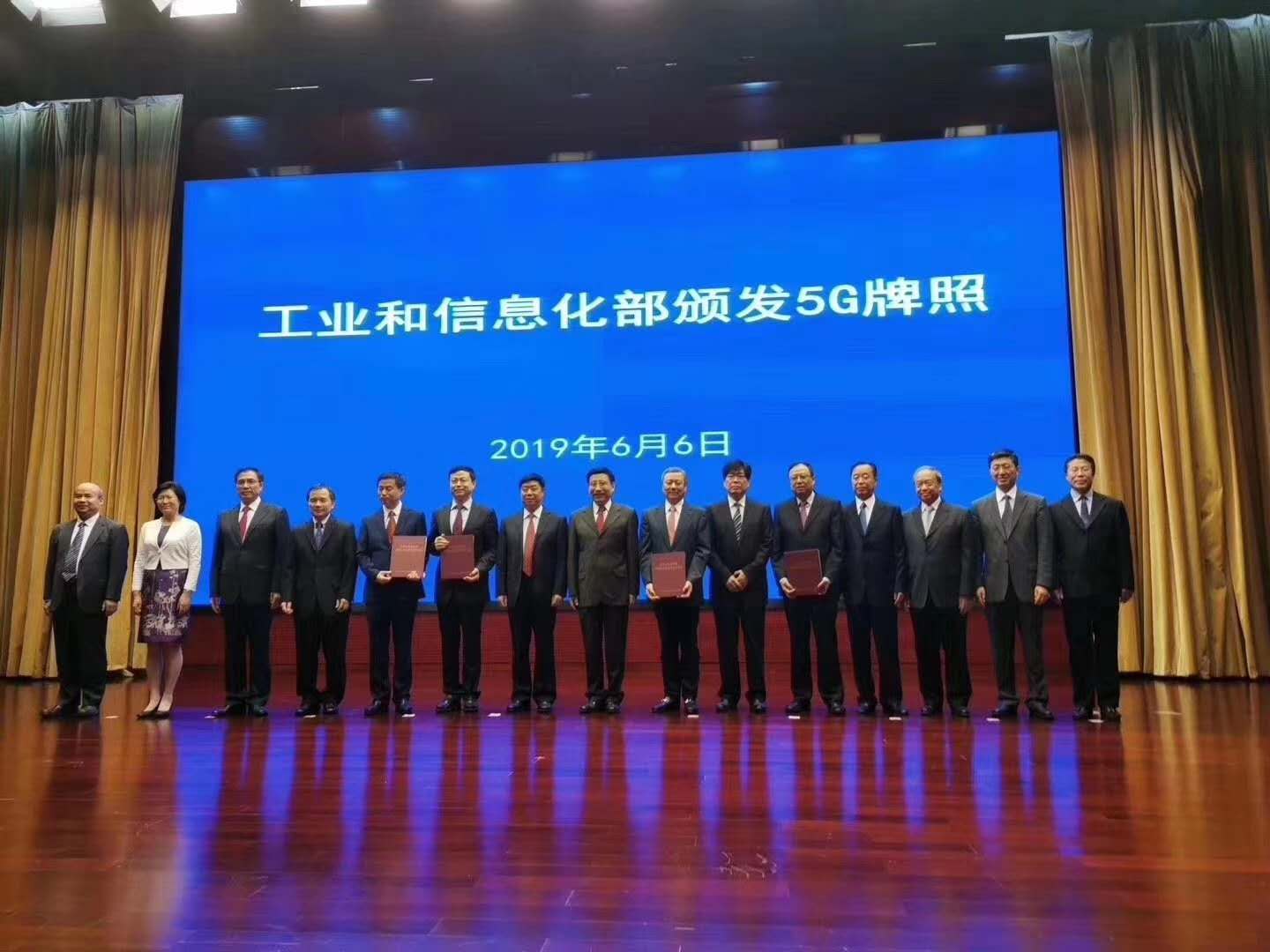 5G牌照.jpg
