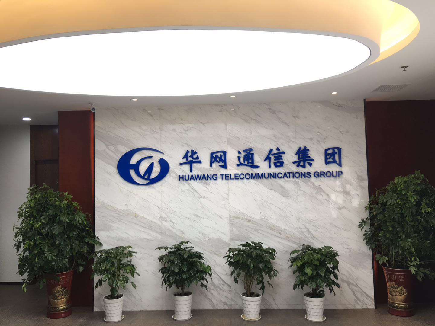 华网通信正门.png
