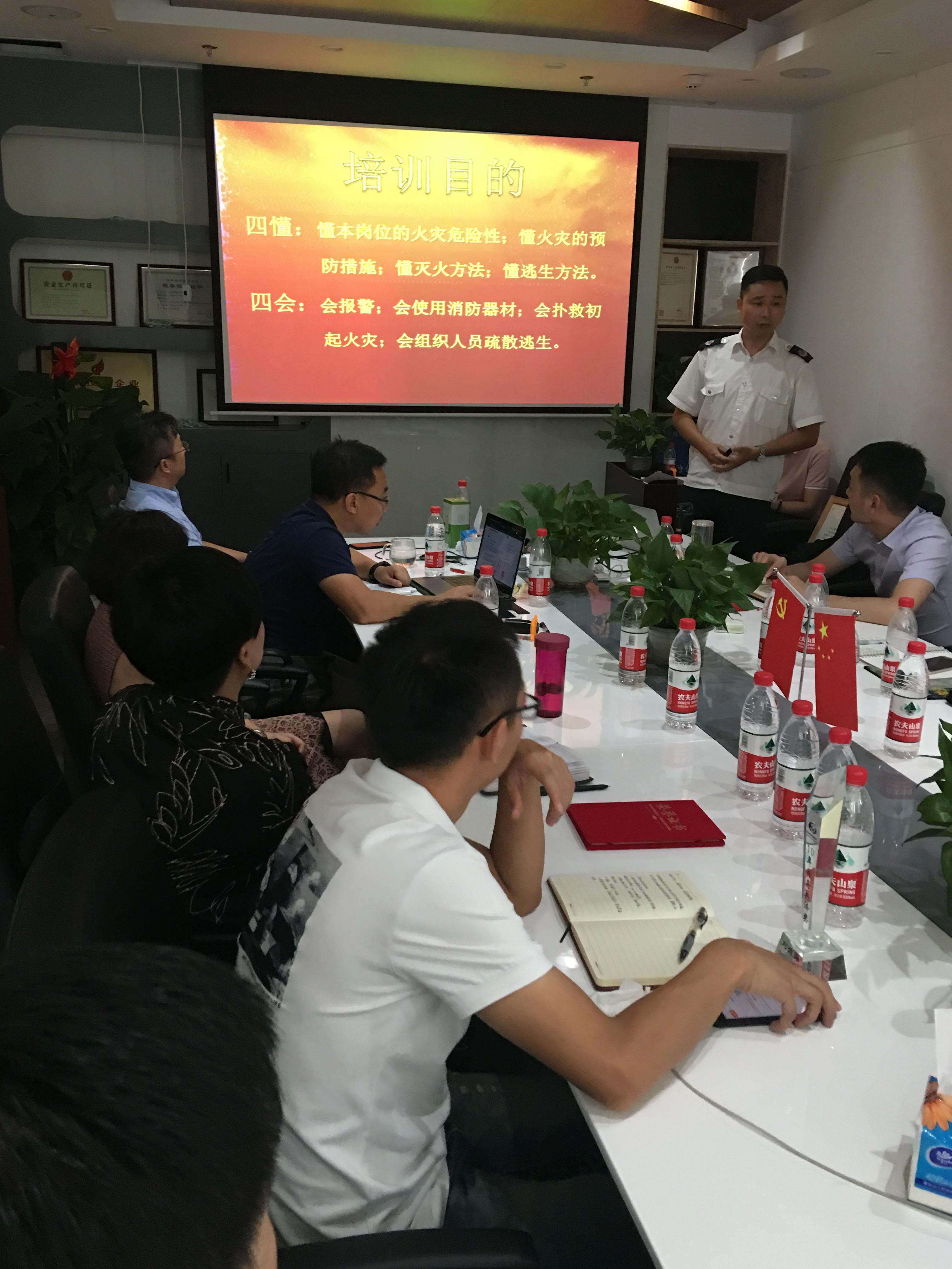消防安全培训-1