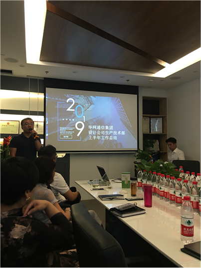 各部门负责人依次作总结报告
