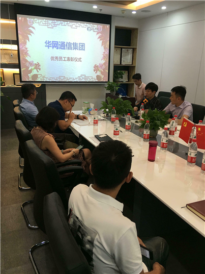 优秀员工表彰仪式
