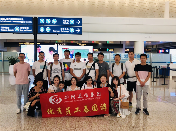9月10日下午优秀员工集合于武汉天河国际机场国际厅