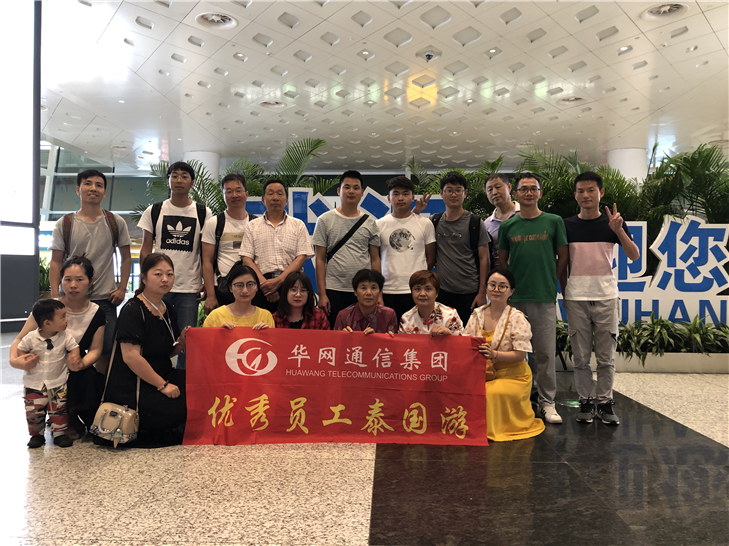 愉快旅行结束，安全返回武汉