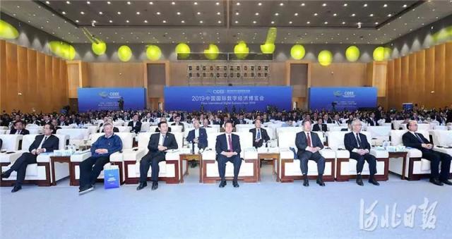 2019中国国际数字经济博览会开幕式现场