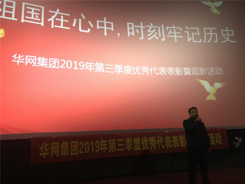 湖北铁通人力副总经理上台致辞