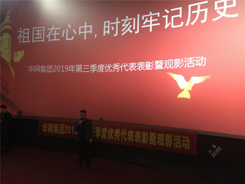 集团总裁谢林锋先生上台致辞