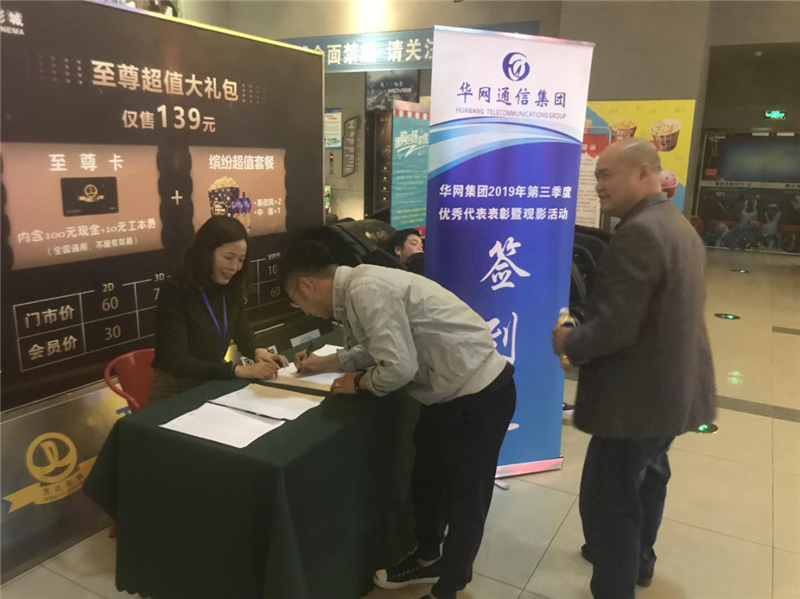 主题观影活动签到