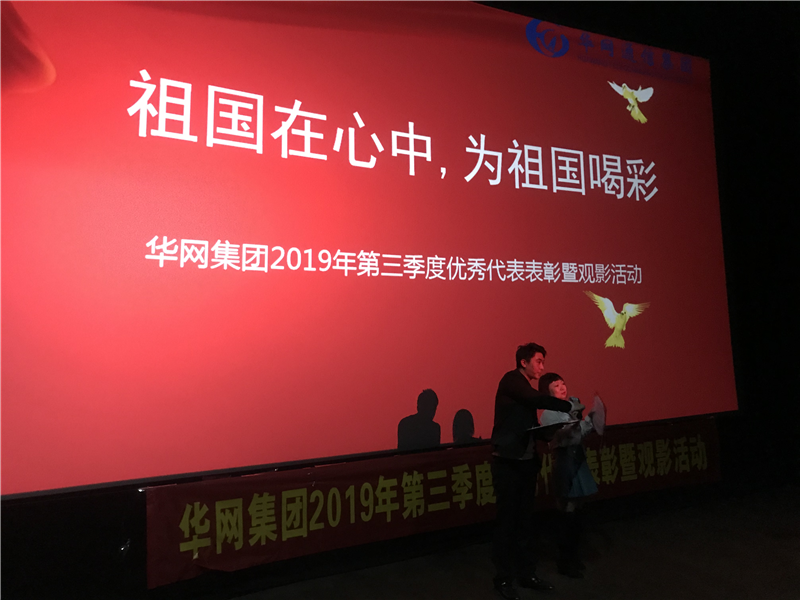 主题观影开场