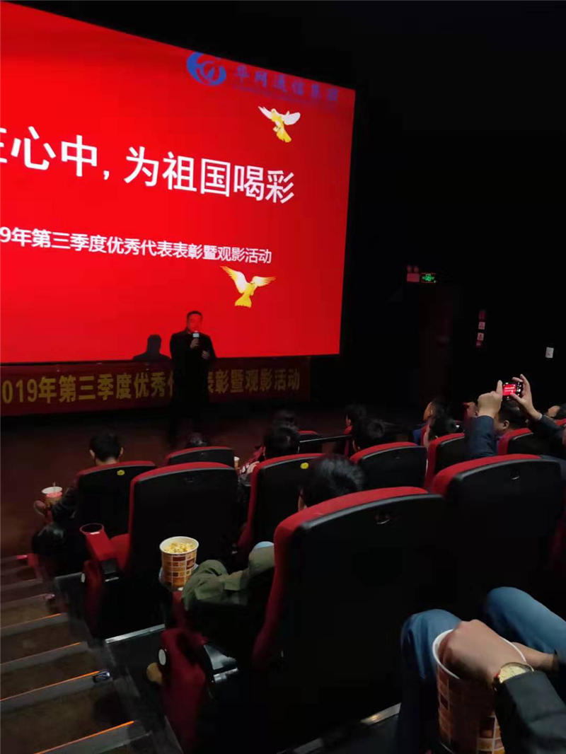 中移铁通湖北省公司人力资源副总陈总致辞