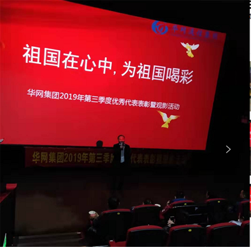 中移铁通黄石分公司总经理陈总致辞
