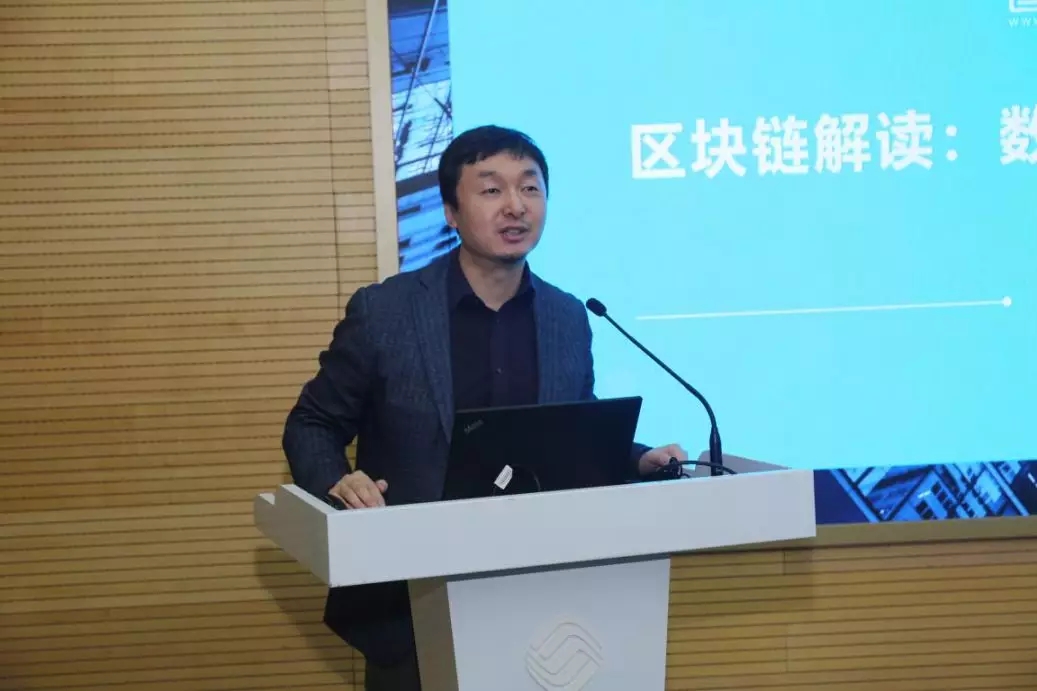 区块链解读：数字化实践应用之道