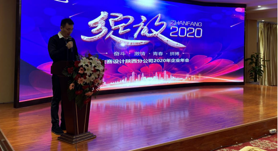 集团总裁谢林锋先生发表讲话