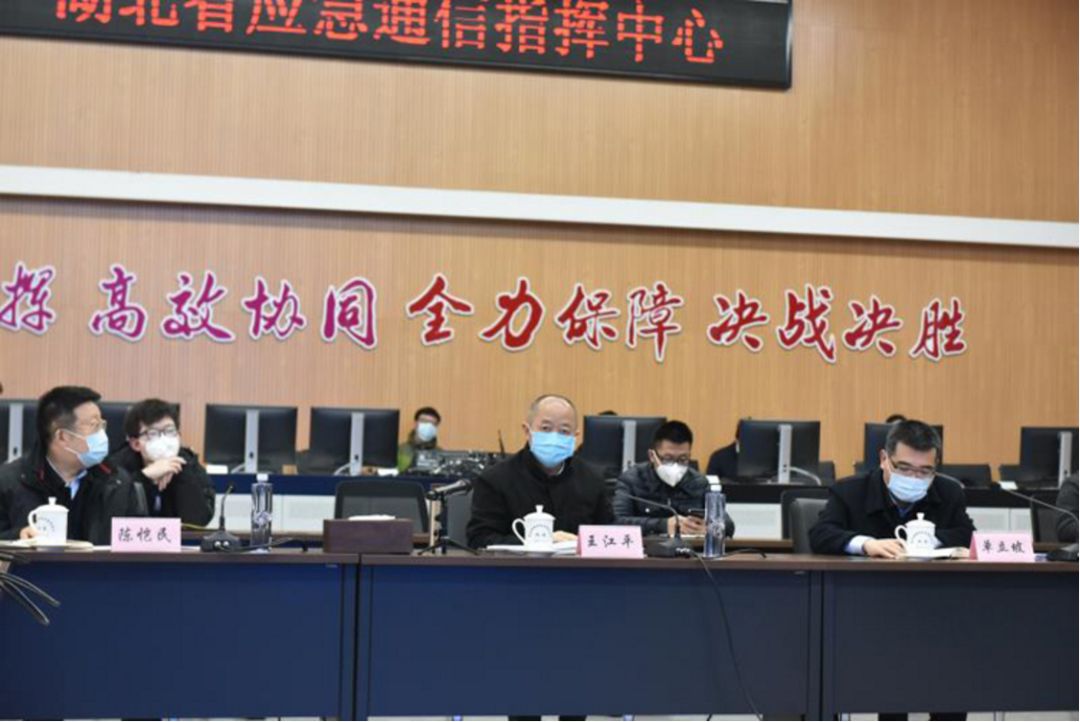 湖北省应急通信指挥中心