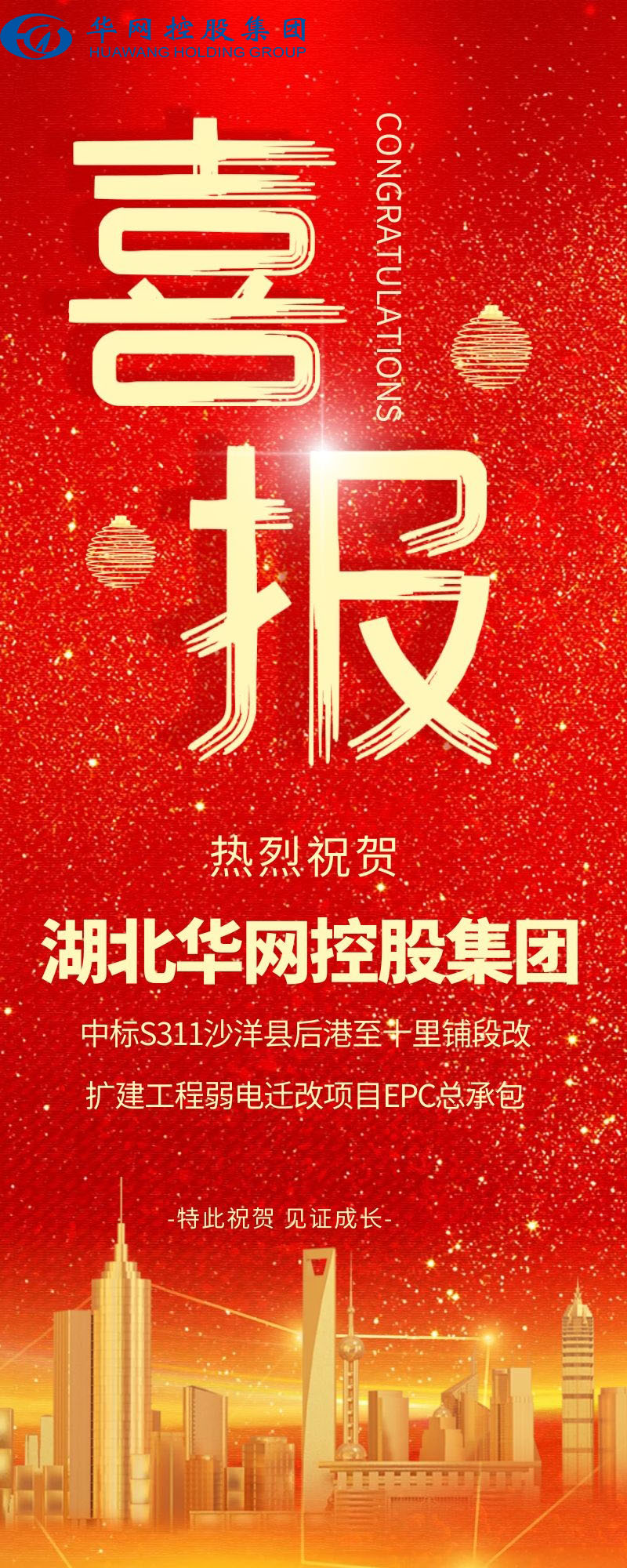 中标-沙洋.jpg